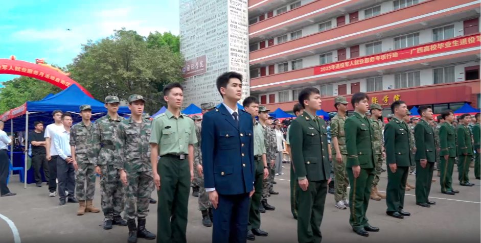 “2025年退役军人就业服务专项行动”广西高校毕业生退役军人就业服务月活动启动仪式暨专场招聘会在我校圆满举行!